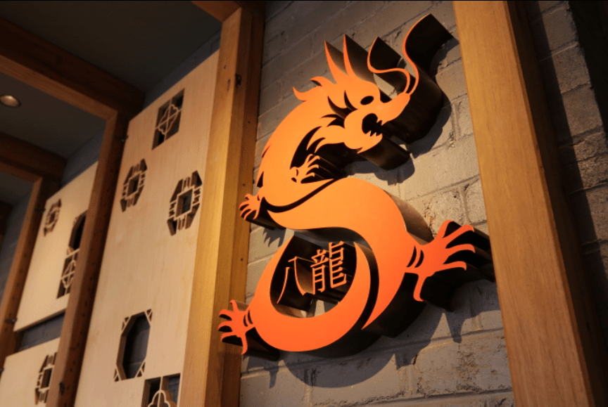 8 Dragons Restaurant Sydney Australia
